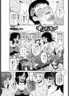キンシンプレイ試し読み1ページ