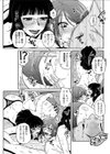 キンシンプレイ試し読み5ページ