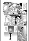 キンパツッ！試し読み1ページ