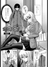 キンパツッ！試し読み2ページ
