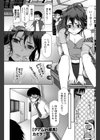 グアム in 練馬試し読み1ページ