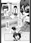 グアム in 練馬試し読み3ページ