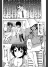 グアム in 練馬試し読み4ページ