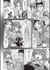 クィーンBのハロウィン試し読み8ページ