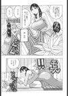 ぐーぐーお兄ちゃん試し読み1ページ