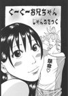ぐーぐーお兄ちゃん試し読み2ページ