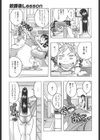 ぐーぐーお兄ちゃん試し読み3ページ