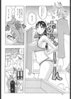 ぐーぐーお兄ちゃん試し読み4ページ