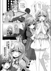 ぐうぜんデスティニー試し読み2ページ