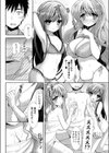 ぐうぜんデスティニー試し読み4ページ