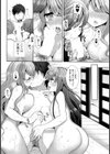ぐうぜんデスティニー試し読み8ページ
