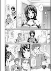 ぐうたら兄貴と弟嫁試し読み3ページ
