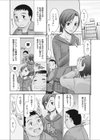クールビューティー坂井さん試し読み2ページ