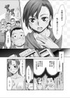 クールビューティー坂井さん試し読み3ページ