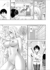 クール系肉食彼女試し読み3ページ