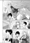 クール系肉食彼女試し読み4ページ