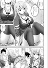 クール系肉食彼女試し読み5ページ