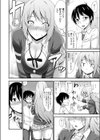 クール系肉食彼女試し読み6ページ