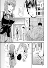 クール先輩試し読み1ページ