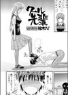 クール先輩試し読み2ページ