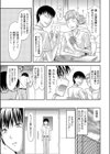 クール先輩試し読み3ページ