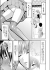 クール先輩試し読み5ページ