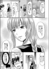クール先輩試し読み7ページ