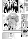 クール先輩試し読み8ページ