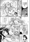 くおんのきずな試し読み3ページ