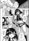 くおんのきずな試し読み4ページ