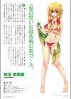 くく維きゃんアートワークス試し読み7ページ
