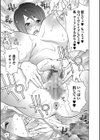 クセになる試し読み5ページ
