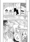 クセになる試し読み6ページ