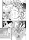 クセになる試し読み7ページ