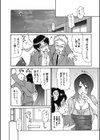 クセになる試し読み8ページ