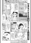 クチゾエ四十路妻試し読み2ページ