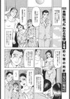 クチゾエ四十路妻試し読み4ページ