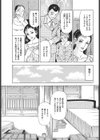 クチゾエ四十路妻試し読み5ページ