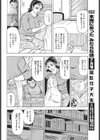 クチゾエ四十路妻試し読み6ページ