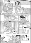 クチゾエ四十路妻試し読み7ページ
