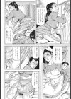 クチゾエ四十路妻試し読み8ページ