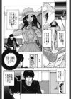 くちびるからすべてが始まる試し読み6ページ