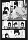 くちびるからすべてが始まる試し読み7ページ