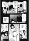 くちびるからすべてが始まる試し読み8ページ