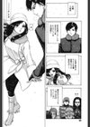 くちびるからすべてが始まる試し読み9ページ