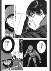 くちびるからすべてが始まる試し読み10ページ