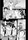 くちやくそく試し読み1ページ