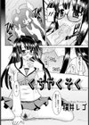 くちやくそく試し読み2ページ