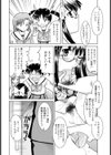 くちやくそく試し読み4ページ