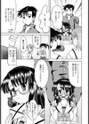 くちやくそく試し読み5ページ